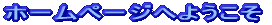 z[y[Wւ悤